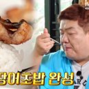 참숯불장어마을 이미지