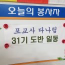 보문불교사 - 진주시 의곡길 14-2 | 보문불교사