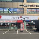 이디야양주삼숭점 이미지