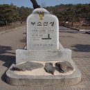 삼천궁여