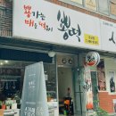 뿅떡 | 추억의 뿅떡 둔산점 대전 떡볶이 맛집 분식집 추천