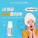 하이포닉 :)) 젠틀클렌징 파우더솝 개린이가 사용하기 전 개엄마가 사용해볼개!