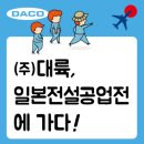 (주)대륙전설 이미지