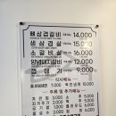 삼겹숯불구이 이미지