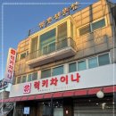 럭키축산 - 동대문구 신이문로 27 | 럭키축산