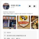 국생돈 - 부천시 오정구 고강동 | 국생돈