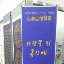대불노인복지관 이미지