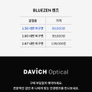 눈에존안경 이미지