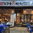 탄희네 이미지