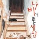 책나비