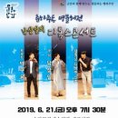 춘하추동-남상일의 디톡스콘서트 이미지