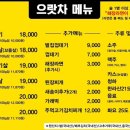 으랏차 주먹고기 이미지