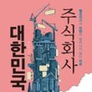 나로부터 주식회사 이미지