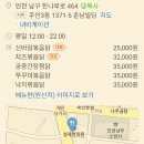신바람볶음닭 이미지