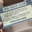 엔젤인터넷사진관