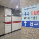 크란츠 스파랜드 이미지