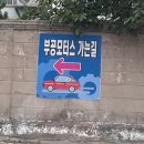 부공모터스 이미지