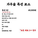 가우한식 이미지