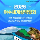 여수M 이미지