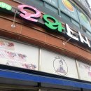[용인/어정동 스시 맛집] 오와스시 모듬초밥 &amp; 오와초밥 후기