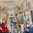 독고당구장 | 방탄 시즌그리팅 촬영장소, 구성 및 구매처 (2021 SEASON'S GREETINGS)