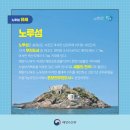 서천군주민건강센터 | 사람은 떠나고 새는 머무는 곳, -충남 서천 노루섬-