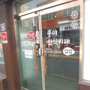 풍미한식뷔페 이미지