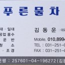 대전물차