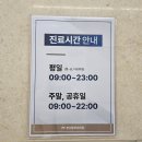 한사랑365의원 이미지