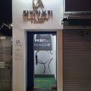 달비아뷰티 | [달비아뷰티]블랙요원이 20년전부터 다닌 중랑구 여드름관리 피부관리실 추천 내돈내산 비밀장소