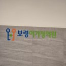 양지의원 | [예비 신부 결혼 준비] 보령 이가정의원 동탄점 2탄 다이어트 비만약 재진 두달 가격 내돈내산 찐후기