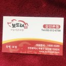 보드레족 이미지