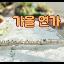 플룻연주여행 이미지