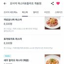 파스타 이츠 이미지