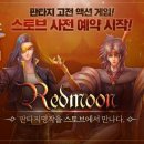 레드문PC 이미지