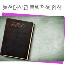 농협대학교 이미지