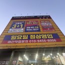 대구세탁전문점(현풍) | 대구 현풍에서 만난 믿음직한 타이어 전문점