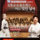 김동규 어느 멋진 날에 공연 이미지