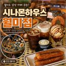 월미도 카페 추천, 시나몬하우스 월미점 츄러스 맛집 솔직 후기