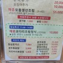 청해코다리 이미지
