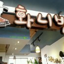 화니빈