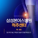 삼성본어스병원 이미지