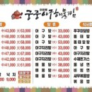 궁중아구해물찜 이미지