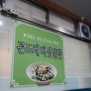 돈까스앤오색비빔밥 네이버블로그