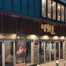 어린이대공원역(7) | 건대맛집 어린이대공원역 고기 맛집 영화돈