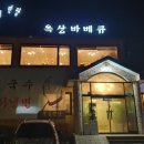 몽실국수 이미지