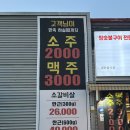 경산 사동 소갈비 맛집 [반한소] 내돈내산
