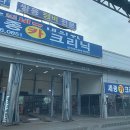 세종카크리닉 이미지