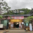 산수로L 이미지