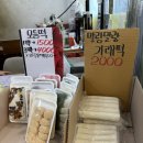 대박집 | 영통역 가성비 과일 야채가게 대박집 후기